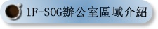 1F-SOG줽ǰϰ줶